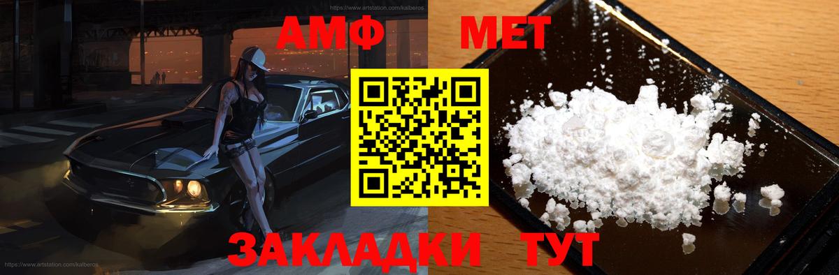 АМФ  АМФЕТАМИН 97%  Вход с VPN  Ноябрьск 