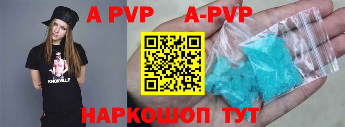 Alfa_PVP Соль  A-PVP VHQ  Вход с VPN  Ноябрьск  Alfa_PVP  A PVP кристаллы 