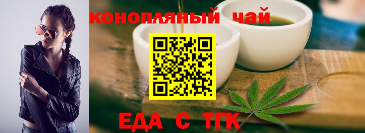 Cannafood марихуана  Вход с VPN  Ноябрьск 