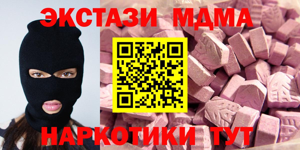 ЭКСТАЗИ 99%  omg как войти  Ноябрьск  Ecstasy TESLA  Вход с VPN 