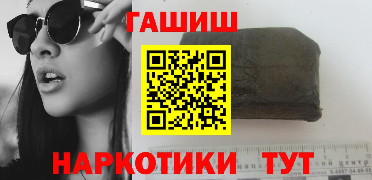 Ноябрьск  продажа наркотиков  Вход с VPN  Гашиш Cannabis 
