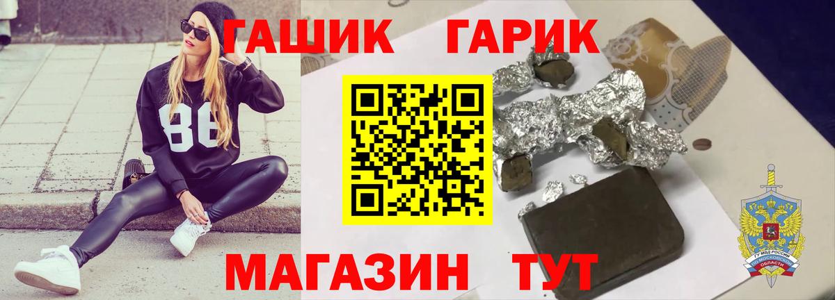 ГАШ ice o lator Ноябрьск