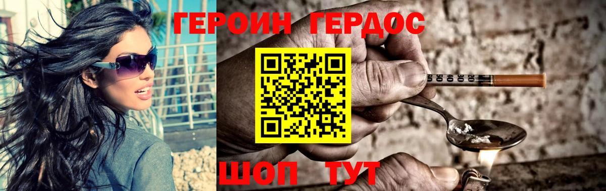 ГЕРОИН гречка  Вход с VPN  Ноябрьск 