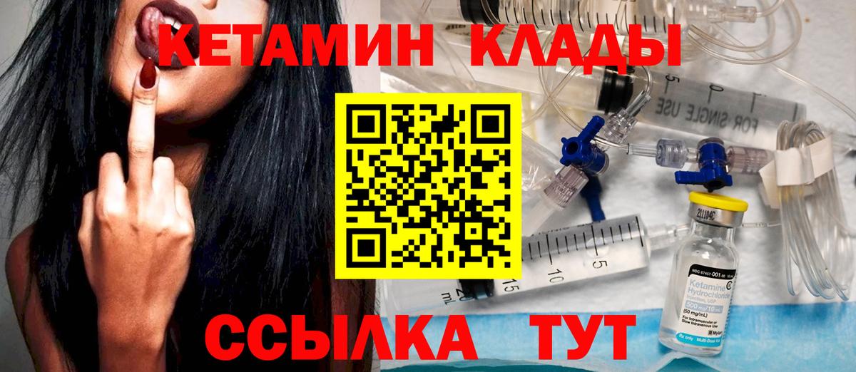 Кетамин ketamine  Вход с VPN  Ноябрьск  Кетамин VHQ 