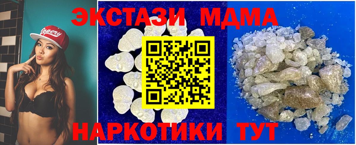 Ноябрьск  MDMA VHQ  МДМА  Вход с VPN  MDMA crystal 