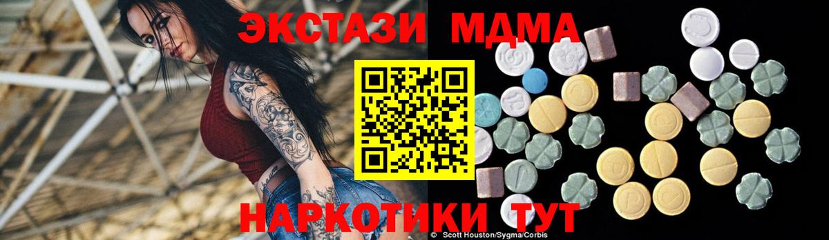 МДМА crystal Ноябрьск
