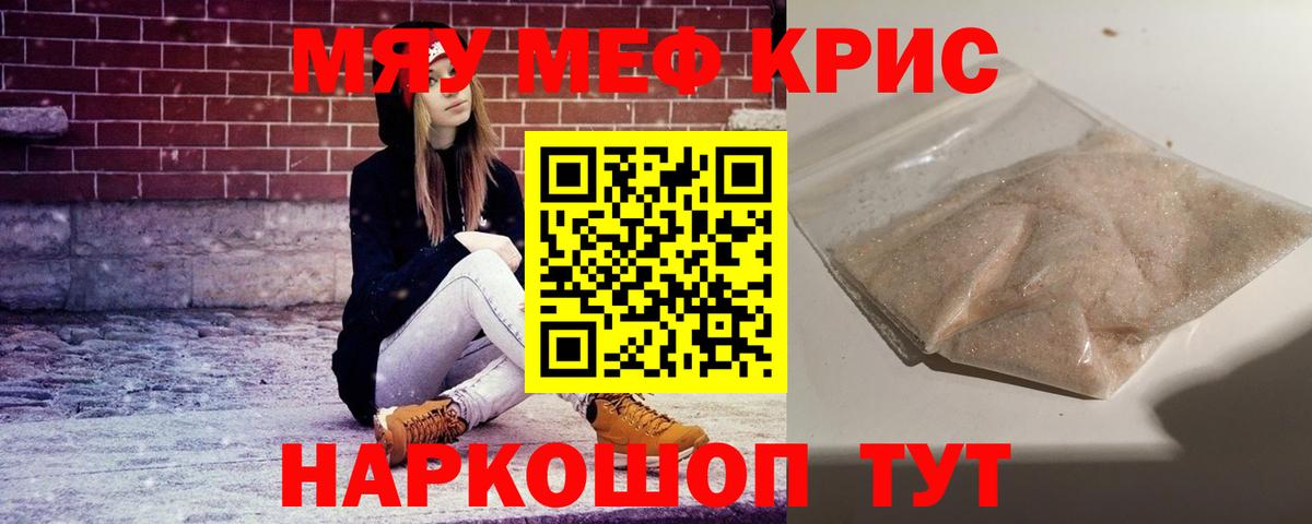 наркошоп  МЕФ мука  Мефедрон VHQ  Вход с VPN  Ноябрьск  Меф 