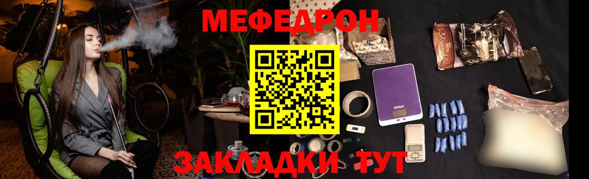 Меф мяу мяу мука Ноябрьск