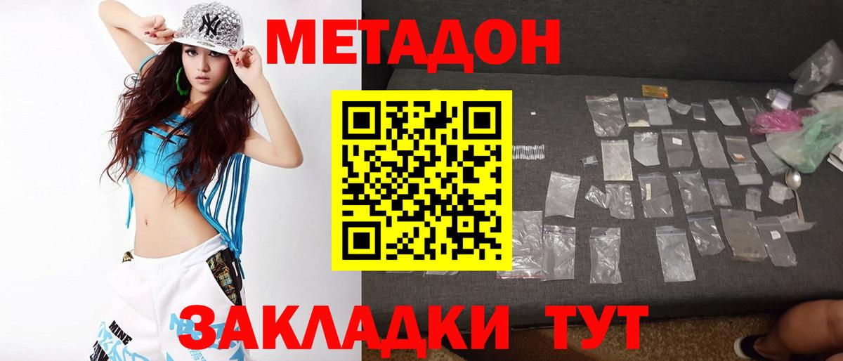 Ноябрьск  Метадон кристалл  Вход с VPN  МЕТАДОН кристалл 