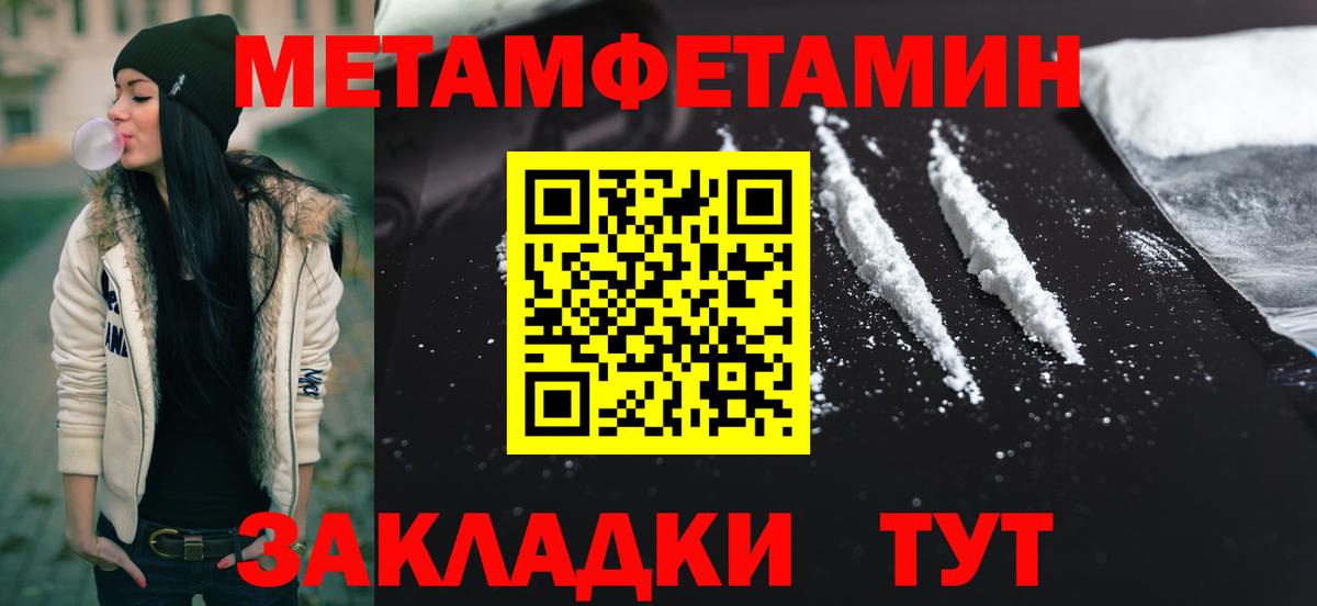 Ноябрьск  Метамфетамин кристалл  Вход с VPN 
