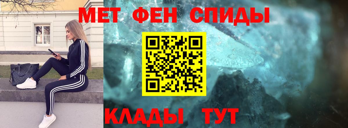Метамфетамин винт Ноябрьск