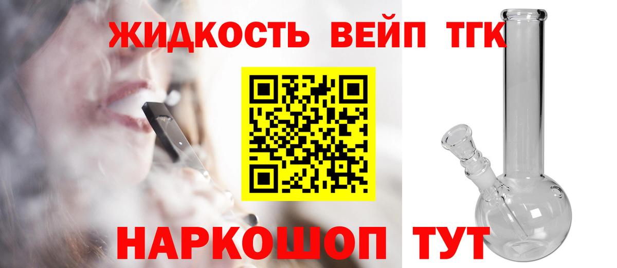ТГК THC oil  Вход с VPN  Дистиллят ТГК концентрат  Ноябрьск 